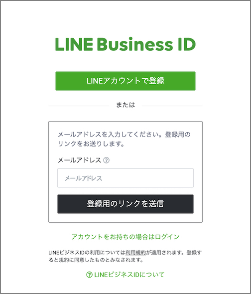 ライン アドレス 送り 方